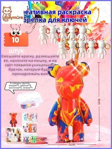 Набор для рисования, росписи