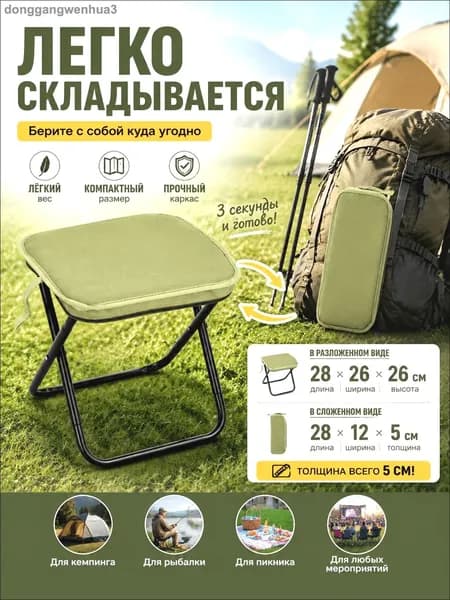 Садовый стул, Сталь, 28х26х28 см