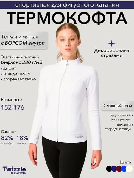 Одежда для фигурного катания Классика