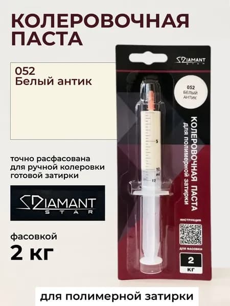 Колеровочная паста для полимерной затирке 2кг Белый антик Уцененный товар