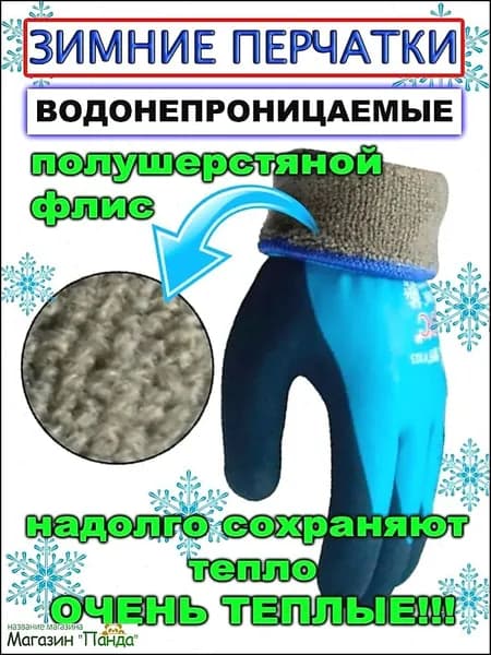 Перчатки для рыбалки