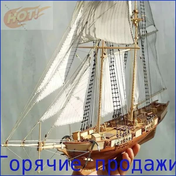 Сборная модель