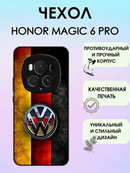 Чехол на Honor Magic 6 Pro фольксваген