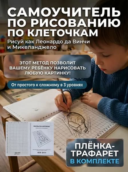 Раскраска для девочек и мальчиков/Самоучитель по рисованию / Детский подарок
