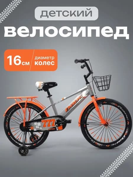 BAYTABAQ Детский велосипед для мальчика