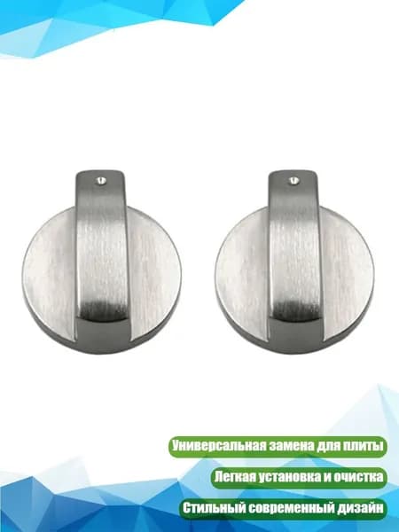 Ручка переключателя газовой плиты 6мм (2/4 шт.), - A
