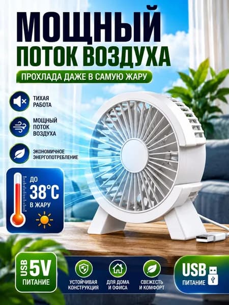 Портативный вентилятор mzm-20260623142733633, белый