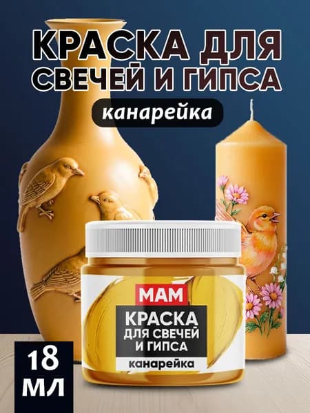 Краска акриловая 1 шт., 18 мл./ 18 г.