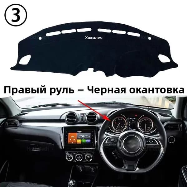 Накидка автомобильная
