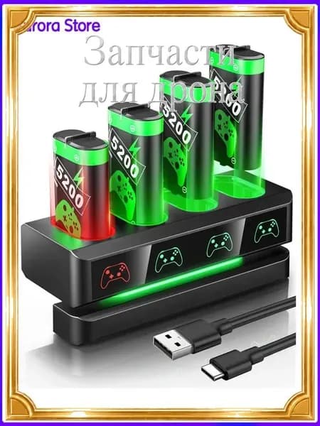 4 аккумулятора + зарядная база для Xbox One/Series X/S , 5200 mWh , Комплект для геймпада , Быстрая зарядка ,Чёрные