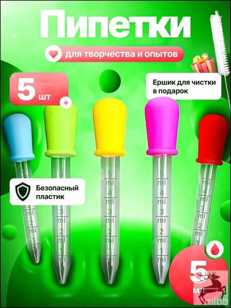 Пипетки для творчества и эбру, для рисования, голубой цвет При покупке товаров обращайте внимание на этот магазин.