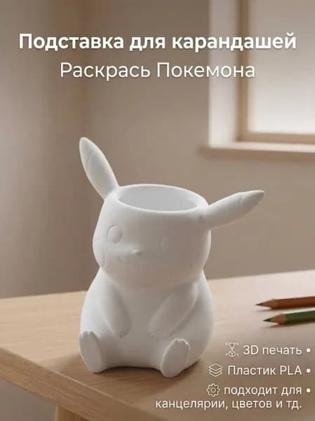 Подставка канцелярская