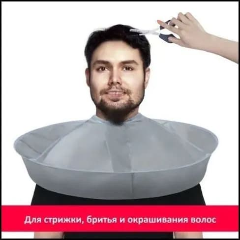 Эксклюзивная пелерина парикмахерская, оттенок случайный