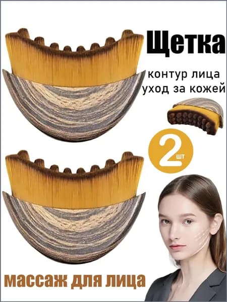 Щетка для сухого массажа синтетическое волокно