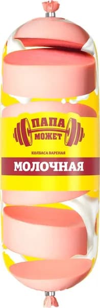Колбаса вареная ПАПА МОЖЕТ Молочная 1 кг