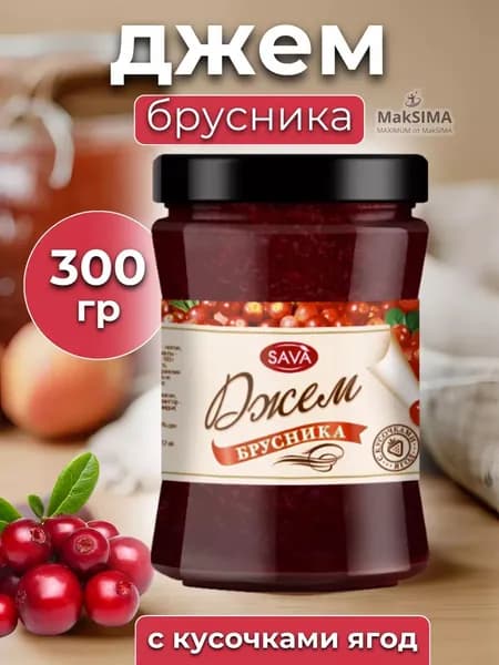Брусничный джем с кусочками, 1 шт. 300 гр.