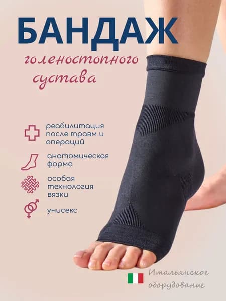 Защита для стопы, размер: 0