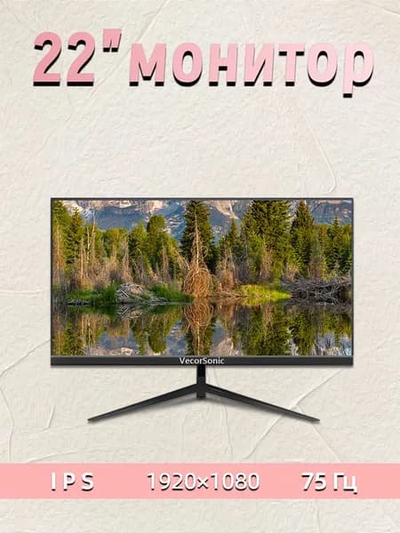 VecorSonic 20" Монитор 1440x900,75Гц (20cun-NB44), IPS, 1440x900 WXGA+, 75 Гц, черный