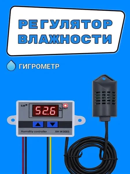 Терморегулятор/термостат Универсальный, черно-серый