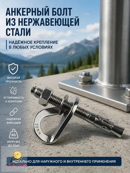 Крюк для крепления перемычки, перемычка в сборе M10 из нержавеющей стали, 1 шт