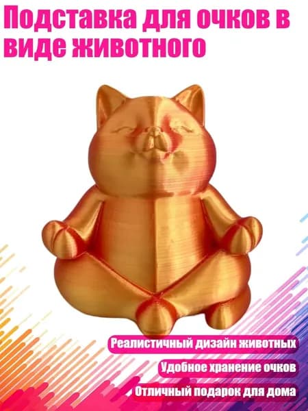 Подставка для очков в виде животного, Красное золото - L