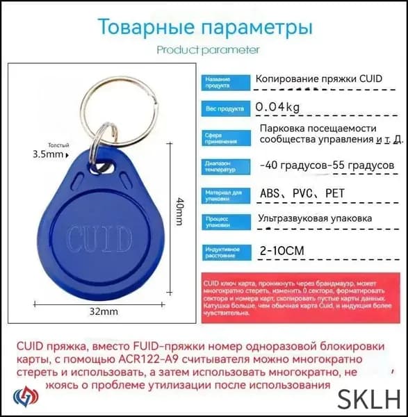 Электронный ключ, карта доступа CUID (13,56 МГц), стираемая карта-ключ FUAD, 5 штук