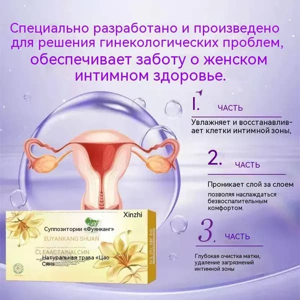 Эксклюзивные вагинальные свечи для мочеполового тракта