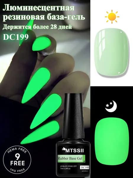 7 мл Светящаяся резиновая база-гель для ногтей, съемная, для UV/LED лампы, френч и дизайн