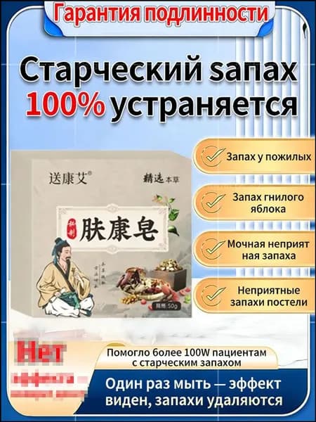 Твердое мыло
