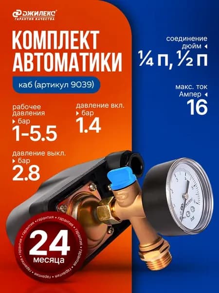 Комплект автоматики КАБ (9039)