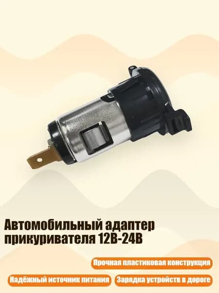 Кнопка прикуривателя арт. 7HH806383-A_SZH6