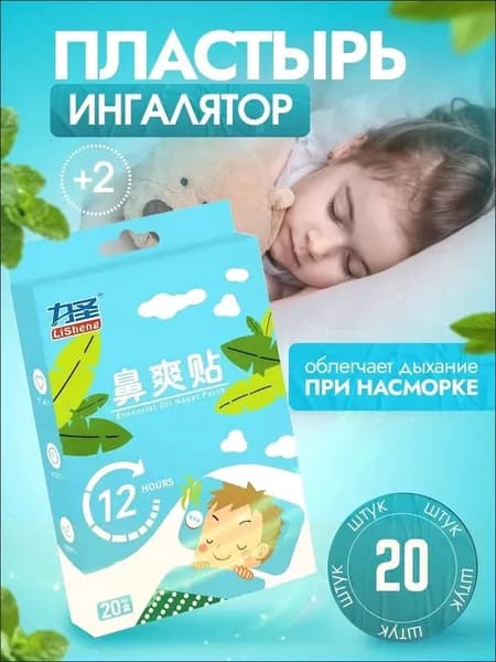 Вентиляция носа