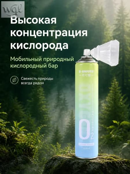 Умный кислородный баллон,вдыхайте перед выпуском кислорода 1шт