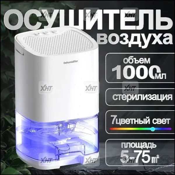 Осушитель воздуха mzm-20260625101659377