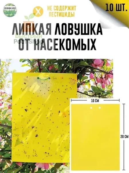 Ловушка для садовых вредителей