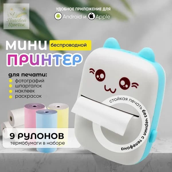 Мини-принтер мини принтер лазерный, Монохромный