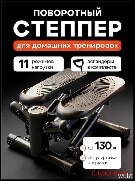 Юпитер Степпер DPWL-поворотный тренажер для ног и ягодиц дом-vhdf