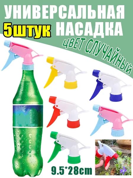 Пульверизатор