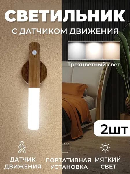 Meteai Настенный светильник, 1 Вт