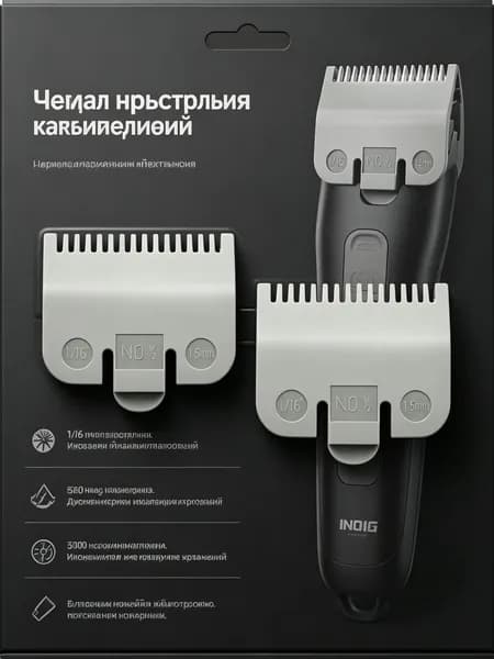 Машинка для стрижки 6A6031664