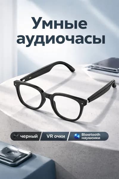 VR-очки HY-1009 черно-прозрачные с AI-переводом
