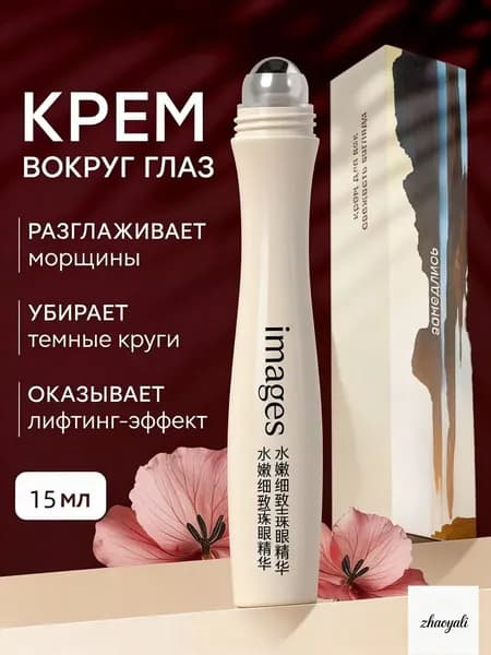 Крем для век и кожи вокруг глаз, 15 мл, Kottur