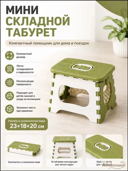Табурет, 1 шт.