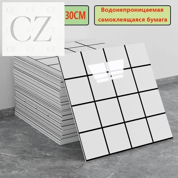 Эксклюзивные моющиеся обои для кухни 30x30 см с фольгой, 10 самоклеющихся панелей