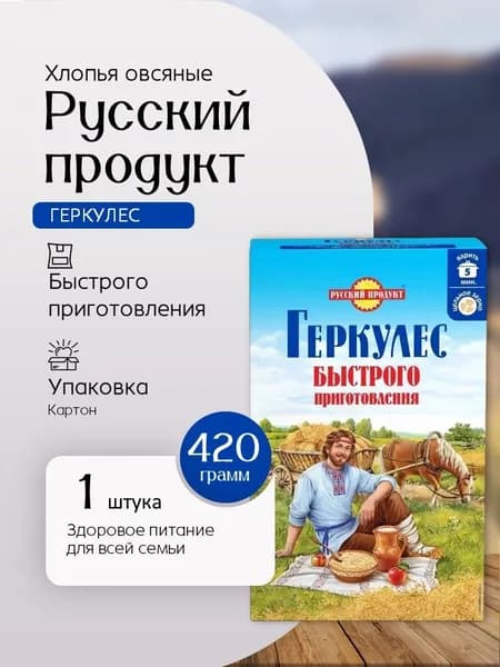 Геркулес Русский продукт быстрое питание картон 420 грамм Вкусный дворик