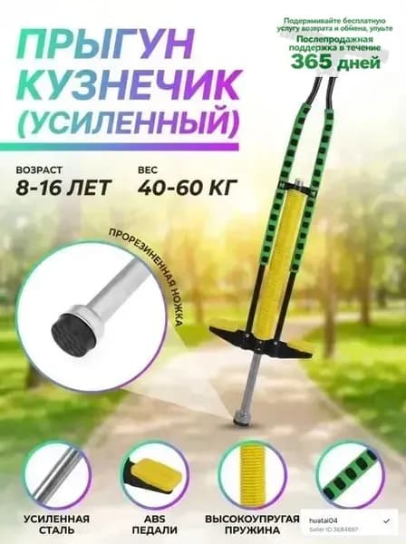 Джампер