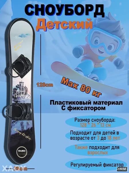 Сноубордический комплект, mzm-20260708144201380