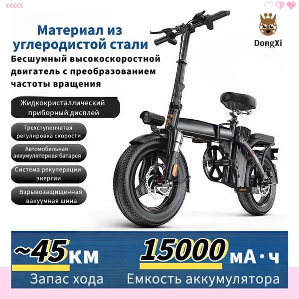 Электровелосипед, 400 Вт