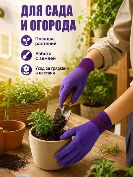 Перчатки с покрытием для защиты от колючих растений, унисекс, водонепроницаемые и износостойкие