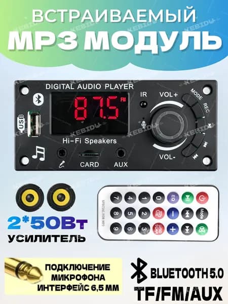 kebidu MP3-плеер без диска, белый, черный матовый